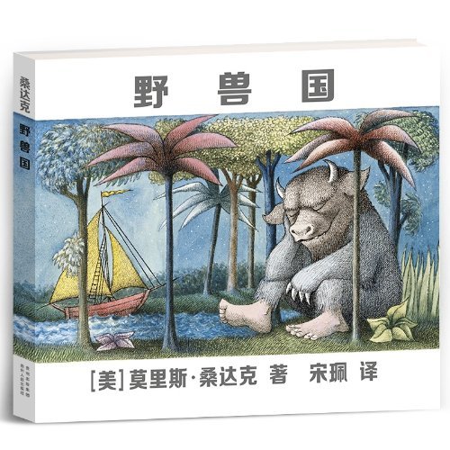 Beispielbild fr The beasts country (Chinese Edition) zum Verkauf von ThriftBooks-Atlanta