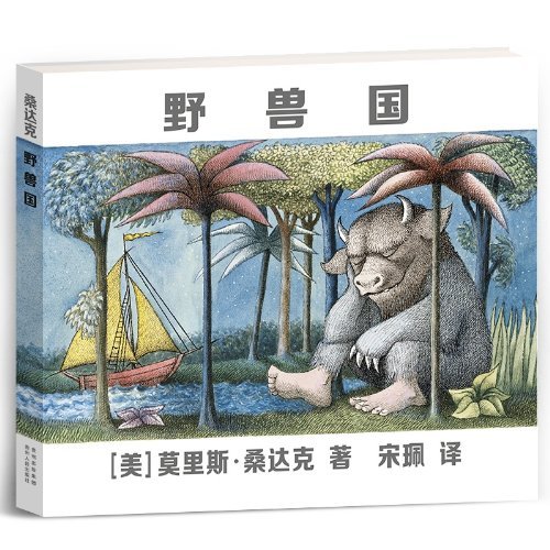 Imagen de archivo de The beasts country (Chinese Edition) a la venta por ThriftBooks-Atlanta