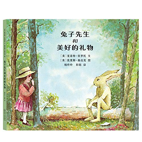 Stock image for Mr Rabbit and good gift(Chinese Edition) for sale by liu xing