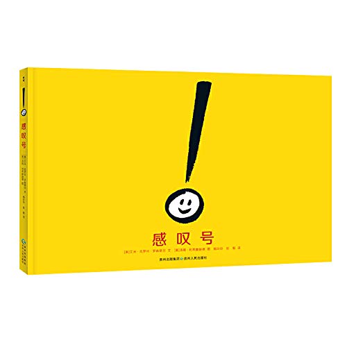 Imagen de archivo de Exclamation mark(Chinese Edition) a la venta por liu xing