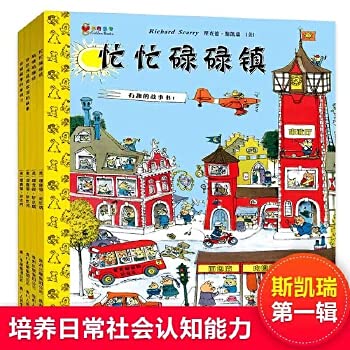 Stock image for Skerry Golden Children's Books Puzzle Classics (full 4 volumes)(Chinese Edition) for sale by liu xing