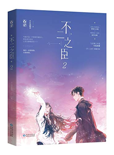 Imagen de archivo de Love You Only 2 (Chinese Edition) a la venta por WorldofBooks