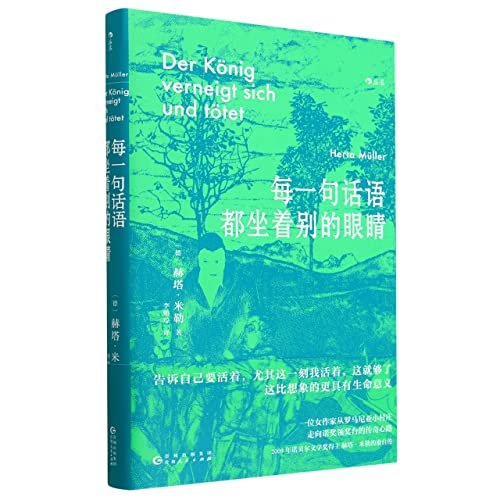 Beispielbild fr Selected Works of Herta Mller (Hardcover) (Chinese Edition) zum Verkauf von medimops