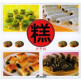 Stock image for cake - fried rice cakes for sale by ZBK Books