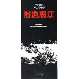 9787222044456: bloody Nu [Paperback](Chinese Edition)