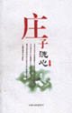 9787222045620: Zi wash heart(Chinese Edition)