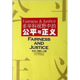 Imagen de archivo de Fairness and justice in multi-disciplinary field of vision(Chinese Edition) a la venta por liu xing