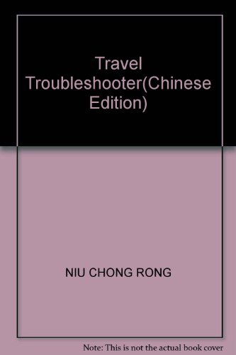 9787222050013: Travel Troubleshooter(Chinese Edition)