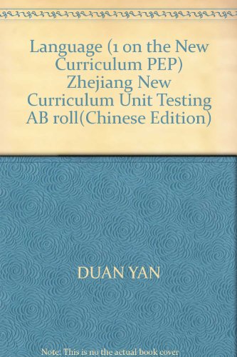 9787222050556: Language (1 on the New Curriculum PEP) Zhejiang New Curriculum Unit Testing AB roll(Chinese Edition)