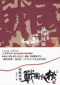 9787222058170: Warring 3: Kun Peng wings (other)(Chinese Edition)