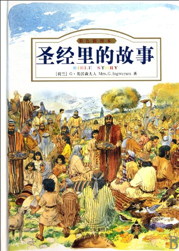 Imagen de archivo de Stories in the Bible (Chinese Edition) a la venta por ThriftBooks-Atlanta