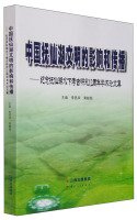 9787222122406: Fuxian impact and spread of Chinese civilization: to commemorate the 12th anniversary of Fuxian underwater archaeological research papers set(Chinese Edition)