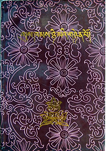 Imagen de archivo de Bka gyur las gsungs pai rang byung tshan rig gi cha shas lus khams nyi mai gnyen po mdo tsam bstan pa (Tibetan edition) a la venta por Yak and Yeti Books