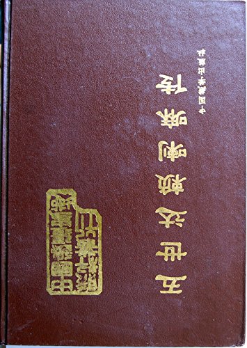 Imagen de archivo de Autobiography of the Fifth Dalai Lama Vols. 1 a la venta por Yak and Yeti Books