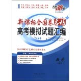 Imagen de archivo de Emotional intelligence and non-intelligence factors training new concept(Chinese Edition)(Old-Used) a la venta por liu xing