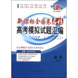 9787223013635: Young people of the new century to create a new concept of thinking Training Series --- creative ability and training new concept (Set 2 Volumes)(Chinese Edition)