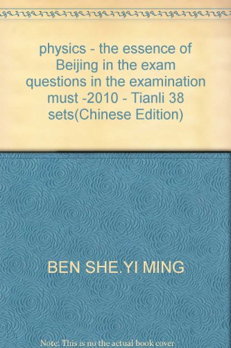Imagen de archivo de Taken Tianli 38 sets Shanxi Province in the exam questions the essence: Physical (2012 in the exam required)(Chinese Edition) a la venta por liu xing