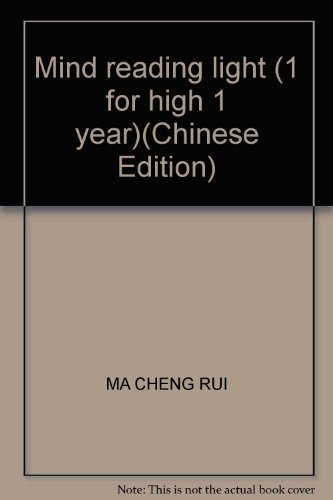 Stock image for Mind reading light (1 for high 1 year)(Chinese Edition) for sale by liu xing