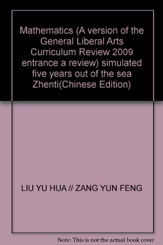 Imagen de archivo de Mathematics (A version of the General Liberal Arts Curriculum Review 2009 entrance a review) simulated five years out of the sea Zhenti(Chinese Edition) a la venta por liu xing