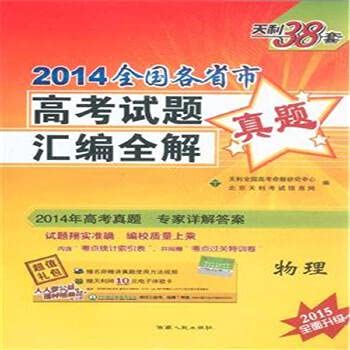 9787223022309: 2011-- History (Arts Comprehensive Split Billing Division) - National College Entrance Examination provinces compiled the whole solution Zhenti - day Lee sold 38 sets -2012 necessary entrance(Chinese Edition)
