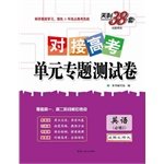 Imagen de archivo de English (38 sets of questions Tianli Curriculum Studies) 2010. Zhejiang Province. the new syllabus sprint volume entrance(Chinese Edition) a la venta por liu xing