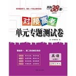 Stock image for English (38 sets of questions Tianli Curriculum Studies) 2010. Zhejiang Province. the new syllabus sprint volume entrance(Chinese Edition) for sale by liu xing