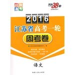 Stock image for Tianli 38 sets New Curriculum 2015 entrance exam one week: Language(Chinese Edition) for sale by liu xing