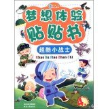 9787224109467: Dream experience Veg book: cool little soldier (children 2 years and older reading)(Chinese Edition)