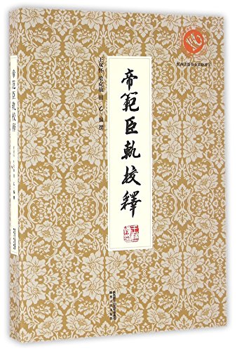 Stock image for Dili fan Chengui school release(Chinese Edition) for sale by liu xing