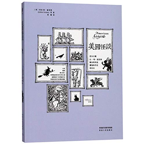Imagen de archivo de American Legend (Chinese Edition) a la venta por Revaluation Books