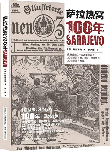 Imagen de archivo de Sarajevo (Chinese Edition) a la venta por Revaluation Books