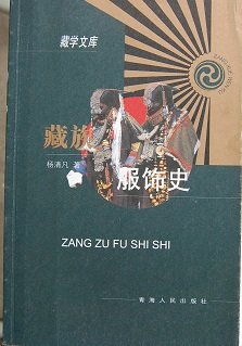 Imagen de archivo de Zang Zu fu Shi Shi (Chinese edition) a la venta por Yak and Yeti Books