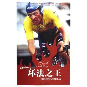 9787225027975: (Lance armstrongs war)(Chinese Edition)