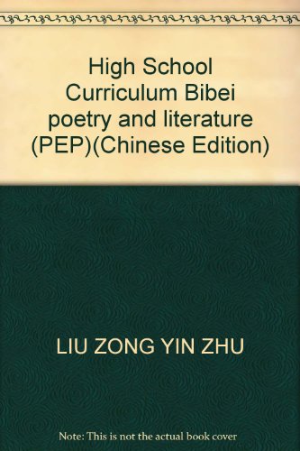 Imagen de archivo de High School Curriculum Bibei poetry and literature (PEP)(Chinese Edition) a la venta por liu xing