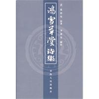 Imagen de archivo de David Snow Cottage Poems(Chinese Edition) a la venta por liu xing