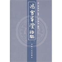 Stock image for David Snow Cottage Poems(Chinese Edition) for sale by liu xing