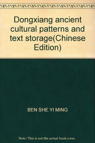 Stock image for Dongxiang ancient cultural patterns and text storage(Chinese Edition) for sale by ThriftBooks-Atlanta