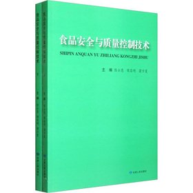 Imagen de archivo de Food safety and quality control technology (Set 2 Volumes)(Chinese Edition) a la venta por liu xing