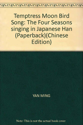 9787227031505: Temptress Moon Bird Song: The Four Seasons singing in Japanese Han (Paperback)(Chinese Edition)