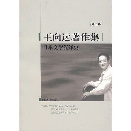 Imagen de archivo de king to Work Collection (Volume 3): History of Japanese Literature in Translation (Paperback) a la venta por WorldofBooks