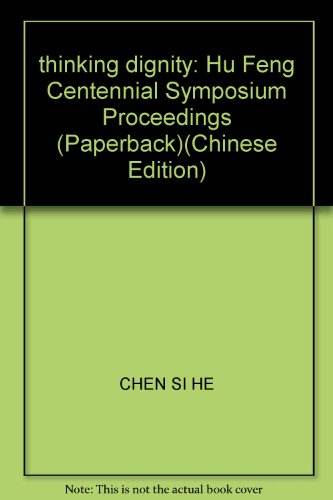 Stock image for thinking dignity: Hu Feng Centennial Symposium Proceedings (Paperback)(Chinese Edition) for sale by liu xing