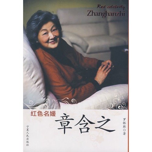 9787227041030: red ladies chapter containing the(Chinese Edition)