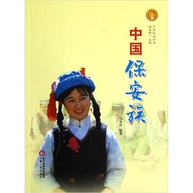 Stock image for The book of the Chinese nation: China Baoan(Chinese Edition) BEN SHE.YI MING for sale by CONTINENTAL MEDIA & BEYOND