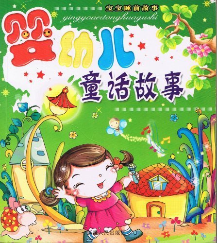 9787228072026: Every day storytelling -1(Chinese Edition)