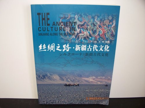 Stock image for The Ancient Culture in Xinjiang Along the Silk Road - Sichou zhilu: Xinjiang gudai wenhua for sale by ThriftBooks-Dallas