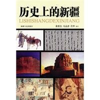 Imagen de archivo de history of Xinjiang a la venta por ThriftBooks-Atlanta