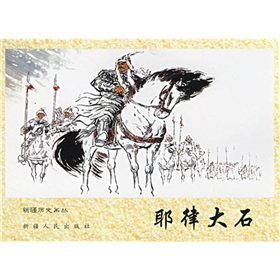 9787228101696: Yelvdadan(Chinese Edition)