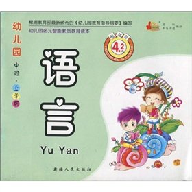 Imagen de archivo de Art (Kindergarten Intermediate Term) Reading Kindergarten multiple intelligences quality education(Chinese Edition) a la venta por liu xing
