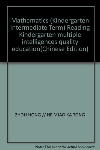 Imagen de archivo de Mathematics (Kindergarten Intermediate Term) Reading Kindergarten multiple intelligences quality education(Chinese Edition) a la venta por liu xing