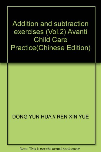 9787228118366: Addition and subtraction exercises (Vol.2) Avanti Child Care Practice(Chinese Edition)